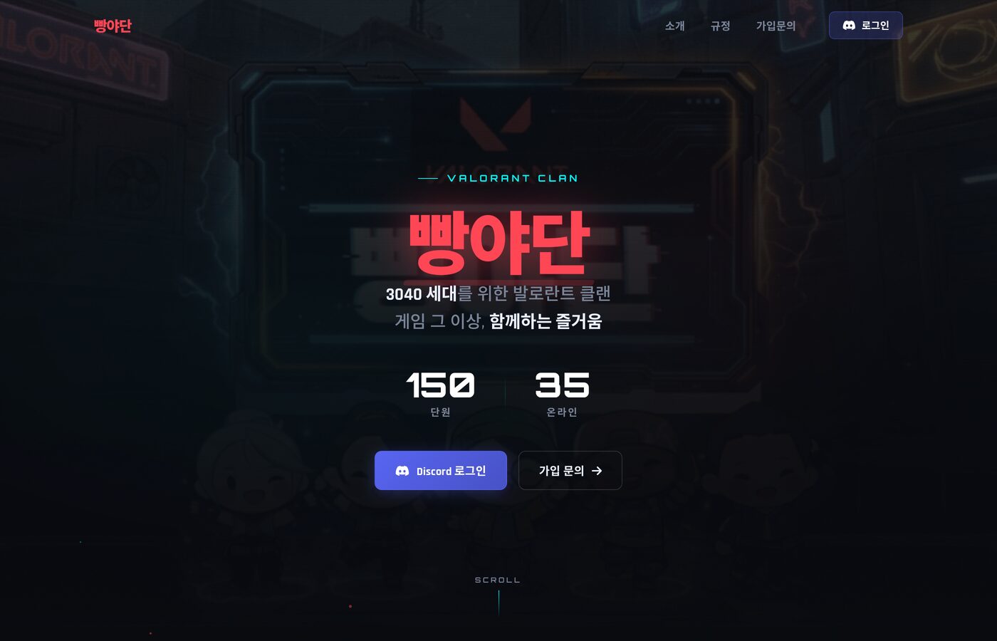 bbangyadan.kr screenshot